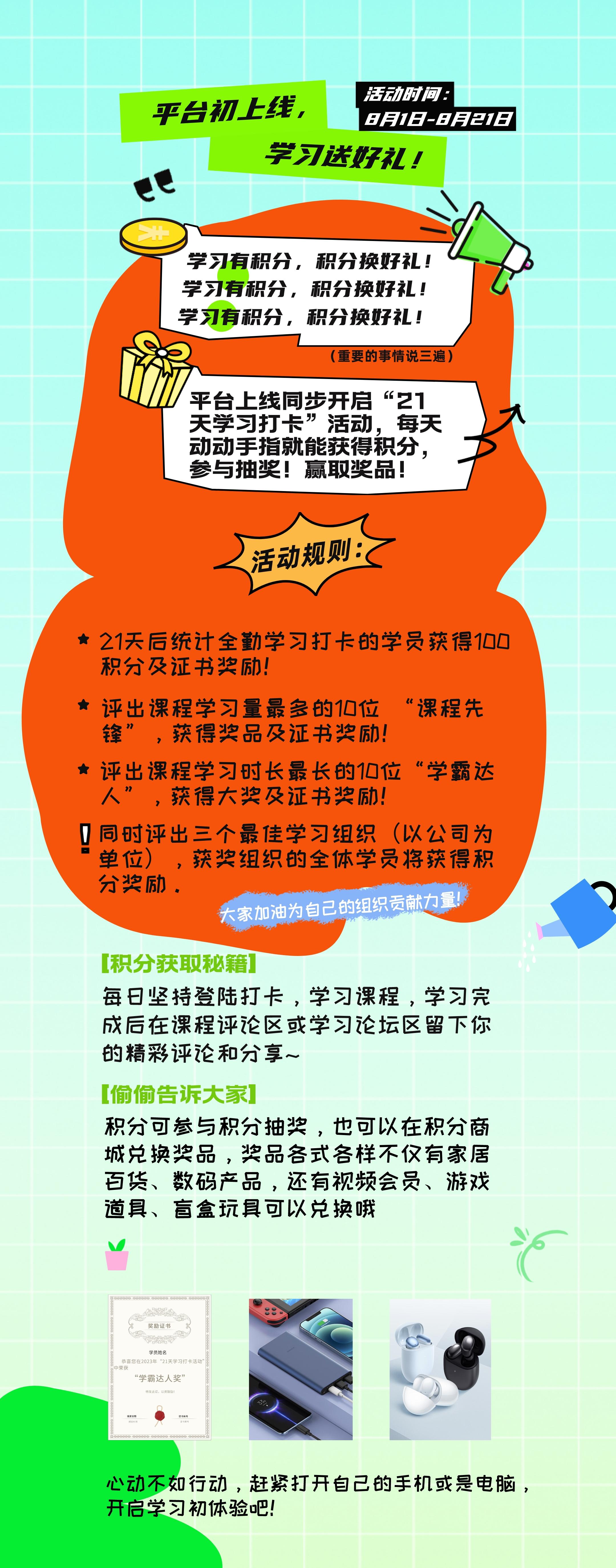 副本_简约扁平风商场周年店庆活动宣传长图海报__2023-07-28+10_26_00.jpeg